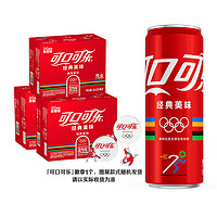 Coca-Cola 可口可乐 经典摩登罐330ml*20罐*3组+可口可乐徽章1个