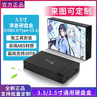 yeston 盈通 Z40 3.5寸硬盘盒usb3.0高速台式笔记本机械硬盘sata固态外置