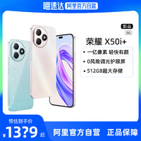 HONOR 荣耀 新品上市HONOR/荣耀X50i+ 5G智能手机 OLED护眼屏 6.7英寸千元学生游戏直降智能手机x50