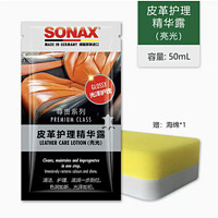 SONAX 皮革护理精华露 50ml（送海绵）