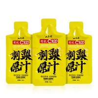 山王果 有机C100刺梨原汁30ml*3袋