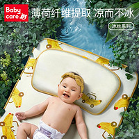 babycare 宝宝冰丝枕