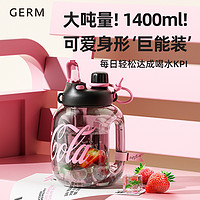 germ 格沵 可口可乐联名 吨吨桶 1400ml