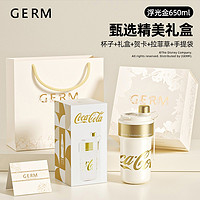 germ 格沵 可口可乐联名 咖啡杯 650ml