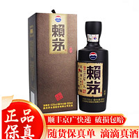 MOUTAI 茅台 贵州茅台股份出品赖茅传承棕53度500ml酱香型白酒收藏送礼