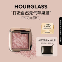 HOURGLASS 柔光亮颜系列五花肉腮红 #MOOD EXPOSURE知性 1.3g