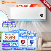 MIJIA 米家 小米米家空调 巨省电Pro 1.5匹  超一级能效 小米澎湃智联  KFR-35GW/V1A1 1.5匹 一级能效