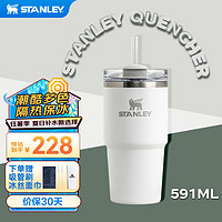 STANLEY 史丹利 吸管杯 男女大容量水杯保温保冷杯吸管杯 霜白色 591ml