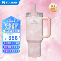 STANLEY 史丹利 Quencher 巨无霸吸管杯办公车载不锈钢保温杯1.18升-扎染粉 扎染粉 1.18L