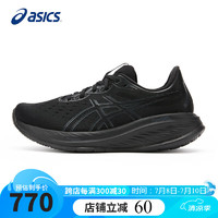 ASICS 亚瑟士 男鞋跑步鞋GEL-CUMULUS 26轻质舒适缓震回弹运动鞋1011B792