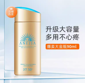 百亿补贴！ANESSA 安热沙 资生堂 水能户外清透防晒乳 2022年版 90ml