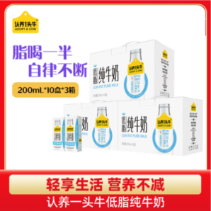 认养一头牛 生牛乳低脂纯牛奶 200ml*10盒*4箱