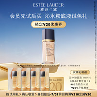 ESTEE LAUDER 雅诗兰黛 沁水粉底液 1ml*4