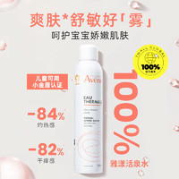 Avene 雅漾 舒缓调理定妆喷雾300ml