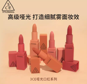 百亿补贴！3CE 三熹玉 方管哑光口红