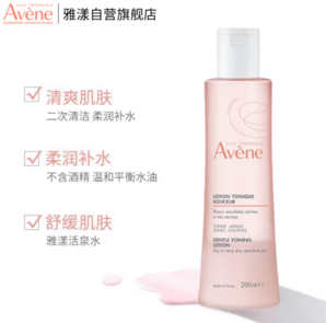 Avene 雅漾 舒润调理柔肤水 200ml