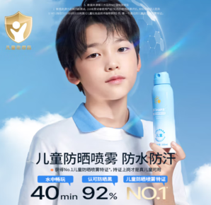 儿童安心可用！Hi!papa 海龟爸爸 儿童防晒喷雾 100ml