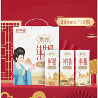 NEW HOPE 新希望 致浓高钙纯牛奶200ml*12盒营养早餐礼盒装