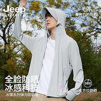 Jeep 吉普 防晒衣男女夏季新款 UPF50+冰丝透气连帽 浅灰色