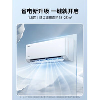 Midea 美的 电 KFR-35GW/N8KS1-3 空调 大1.5匹 三级能效