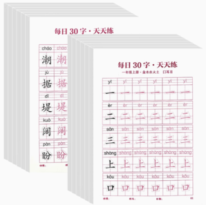 《小学生活页练字帖》同步课本