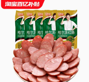 百亿补贴！阿雷食品 东北特产 正宗哈尔滨红肠 80g*5袋