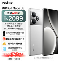 realme 真我 GT Neo6 SE 5G手机 16GB+512GB 流银骑士