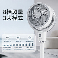 AIRMATE 艾美特 FA18-SR162 智能AI语音 空气循环扇