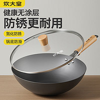 炊大皇 CG32HH 不粘炒锅 32cm