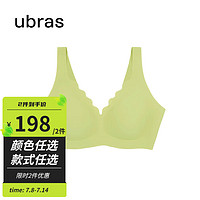 Ubras 无尺码文胸内衣 深v浪花领