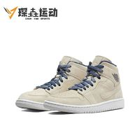 NIKE 耐克 Air Jordan 1 mid se 