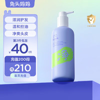 兔头妈妈 儿童洗发水   300ml