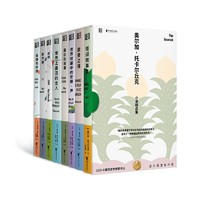 《诺贝尔文学奖托卡尔丘克礼盒套装》（全8册）