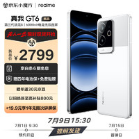 realme 真我 GT6 第三代骁龙8旗舰芯 6000nit无双电竞直屏 5800mAh聚能电池 AI智能游戏手机 12+256光年白