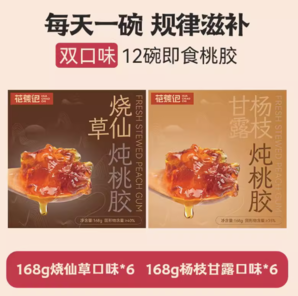 花蕉记 即食桃胶168g*12碗