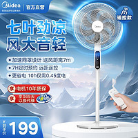 Midea 美的 电风扇家用小型落地扇宿舍立式节能静音大风力摇头扇省电强力