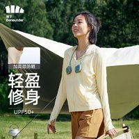 Beneunder 蕉下 plus会员:女士防晒衣冰丝  布丁黄 L