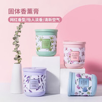 MINISO 名创优品 香薰膏 190g 山谷百合