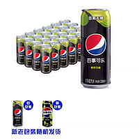 pepsi 百事 无糖 可乐 青柠口味 330ml*24