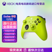 Microsoft 微软 Xbox手柄2020 Series X S无线控制器