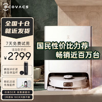 ECOVACS 科沃斯 全能扫地机器人T10 OMNI+擦窗机器人W1 PRO套装