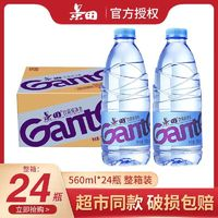 Ganten 百岁山 景田饮用纯净水560ml