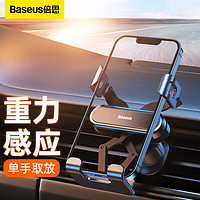 BASEUS 倍思 车载手机支架