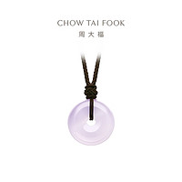 CHOW TAI FOOK 周大福 玉髓吊坠配绳 V120518