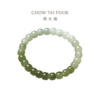 CHOW TAI FOOK 周大福 和田玉渐变色手串 16.25cm EOV16