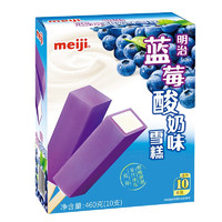 meiji 明治 雪糕彩盒装 多口味任选 蓝莓酸奶味(10支)