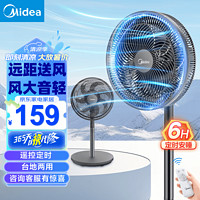 Midea 美的 电风扇落地扇家用大风量 远距强风电扇 立式轻音节能可定时降温 7叶黑色遥控