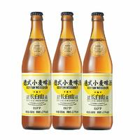 觅刻 精酿啤酒德式小麦白啤450ml*3德国传统工艺酿造