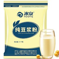 Soyspring 冰泉 纯豆浆粉360g