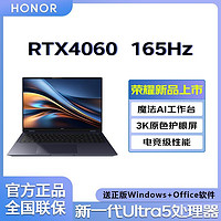 HONOR 荣耀 笔记本MagicBook Pro 16 AI轻薄游戏高能电竞显卡3K高刷屏